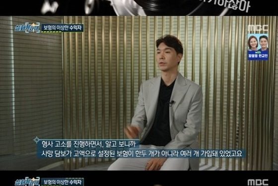 박수홍, 친형과 법적분쟁 심경 고백…”형·형수 많이 믿었다”