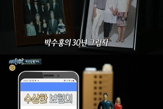 박수홍, 친형 메모 공개…’넌 결혼하면 죽는다·결혼할 팔자 아니다’