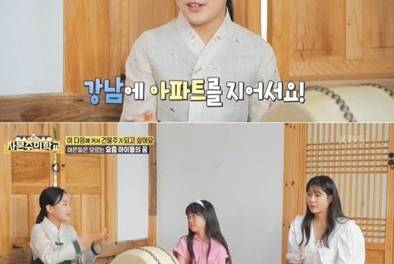 트로트신동 김태연, 출연료 얼마길래…”강남에 아파트 지을 것”