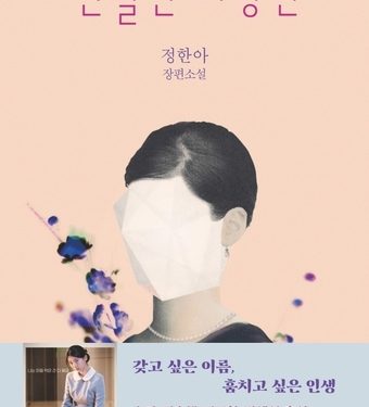 “방학·휴가는 문학 성수기”…지금 잘 팔리는 소설들은