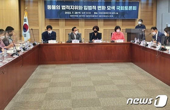‘동물은 물건 아니다’ 토론회 열려…”선언적 의미” “후속 조치 필요”