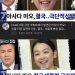 “아사다 마오, 서울서 사망…눈물 터진 김연아” 유튜브 가짜뉴스에 발칵