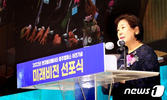 현정은 현대그룹 회장 “혁신만이 기업 퇴보 막아”…故정몽헌 회장 소환