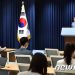 대통령실 “노력한 사람에 기회주는 게 공정”…채용 논란 적극 반박