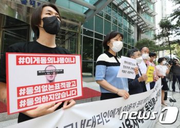 한발 물러난 메타 “개인정보처리방침 동의 절차 철회”