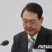 朴 2년차·文 4년차에 지지율 ‘20%대’…尹대통령 석달도 안 걸렸다