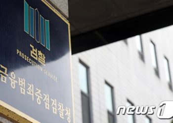 檢 ‘루나·테라 사건’ 암호화폐 거래소 등 15곳 동시 압색