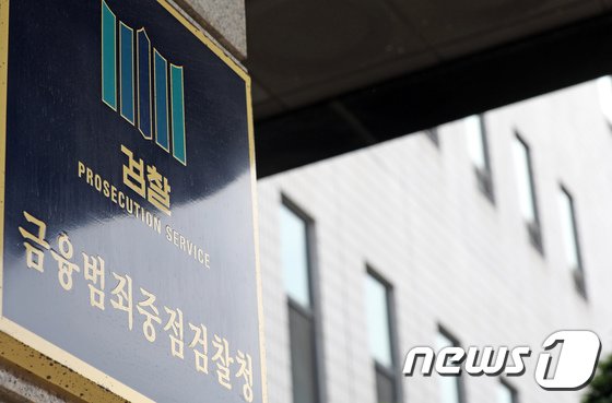 檢 ‘루나·테라 사건’ 암호화폐 거래소 등 15곳 동시 압색