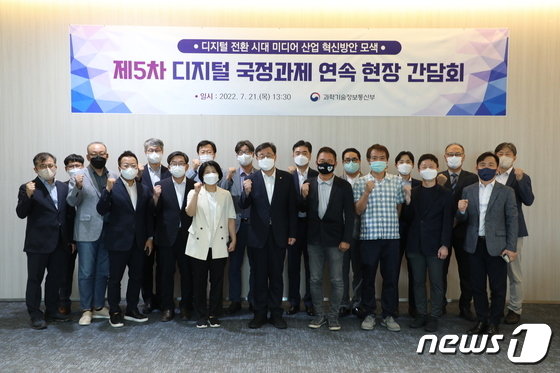 방송·OTT 업계 “넷플릭스·유튜브만큼 규제 풀어달라”