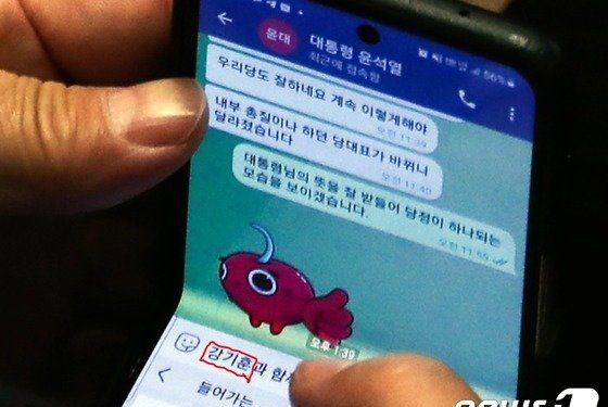 尹-권성동 문자속 강기훈은?…42살 대안우파, 대통령실 행정관 등 추측만