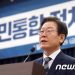 국민의힘 “이재명, 저소득층서 국힘 지지 많다 망언, 강력 규탄”