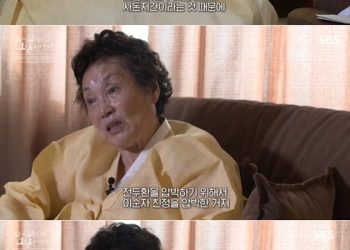 ‘7000억 스캔들’ 장영자 “이순자와 사돈…전두환의 희생양 됐다”