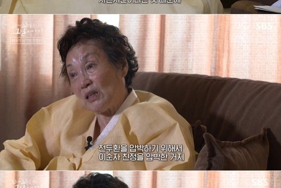 ‘7000억 스캔들’ 장영자 “이순자와 사돈…전두환의 희생양 됐다”