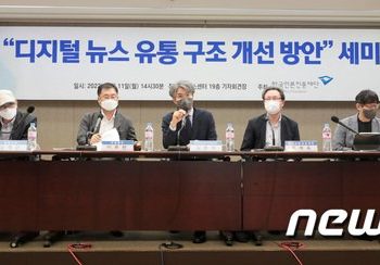 “‘언론사 공동 뉴스 포털’, 뉴스 유통의 상향 평준화에 기여”