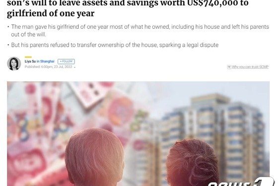 “부모가 준 8억 집 여친에게” 유언 남기고 죽은 아들…법원 판결은?