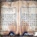 ‘훈민정음 상주본’ 어디에…문화재청, 소장자 집·사무실 첫 수색