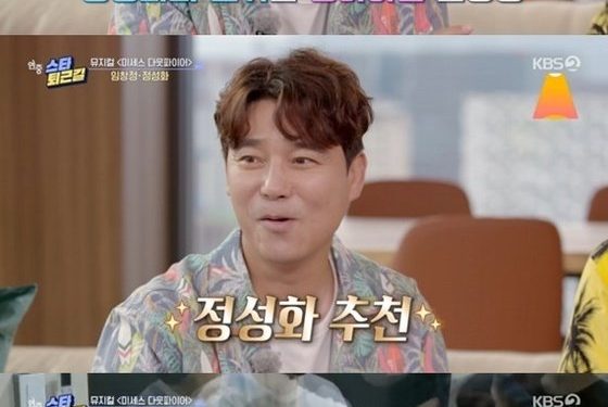 임창정·정성화, ‘미세스다웃파이어’로 여장 도전…영화 ‘청담보살’로 첫만남