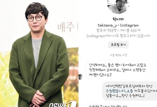 탁재훈, 사칭 계정에 주의 당부 “부계정 없다…사람 살려”