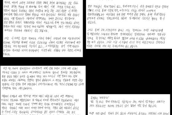 이준석 “저만 가지고 있다”며 2385자 탄원서 원문 공개…신념과 원칙이 이기길