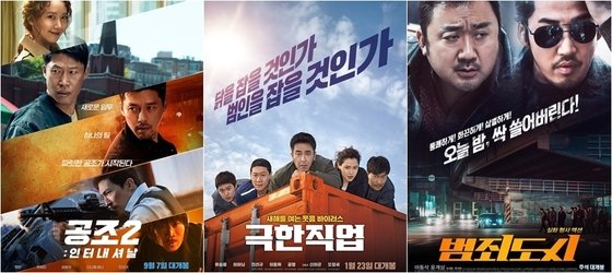명절엔 코미디+액션…’공조2′, ‘범죄도시’·’극한직업’ 흥행 이을 추석 기대작