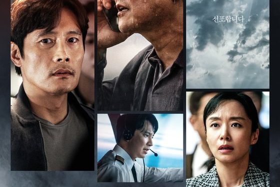 ‘비상선언’, 개봉 7일째 150만 관객 돌파