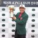 김종덕, KPGA 시니어선수권 대회 2연패…통산 32번째 우승