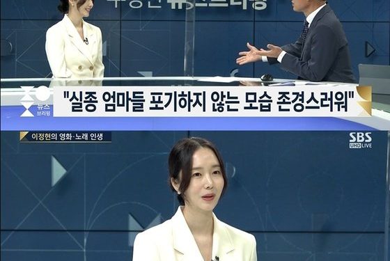 이정현 “우여곡절 롤러코스터 같은 배우·가수 삶…요리로 해소”