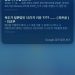 애플 시리에 ‘독도 누구 땅’ 물으니…”일본 땅인 13가지 이유” 띄웠다