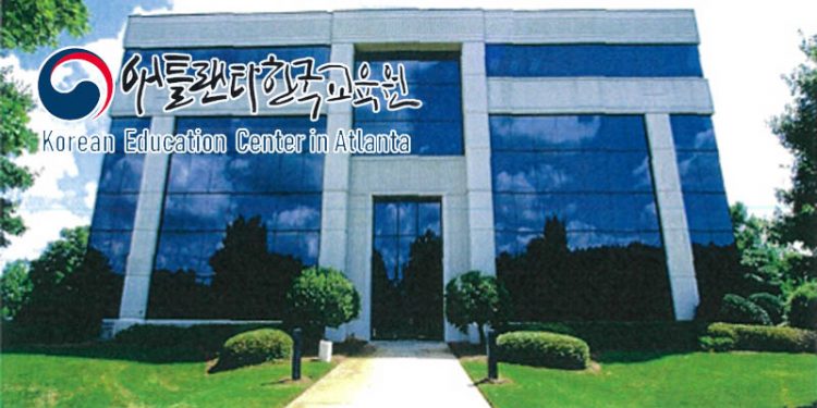 애틀랜타 한국교육원 “한국학습 지원사업” 공모