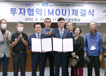 논산시, 대한민국의 ‘헌츠빌’ 되겠다 선언