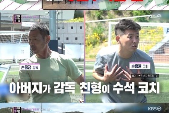 손흥민, 런던 빌라 월세만 6700만원…몸값 1000억원 돌파