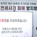 ‘전세가율 83.7%’ 수도권 빌라 ‘깡통전세’ 경고음…”강서 등촌 집값 넘는 전셋값”