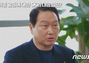 최태원 “미·중 갈등 30년 넘을 것…’불확실성 시대’ 유연한 대처 중요”