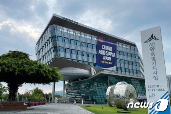 세종시 공무원 숨진채 발견…넉달새 3명째