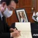 尹, 英대사관서 엘리자베스 2세 여왕 애도…”평화의 수호자”