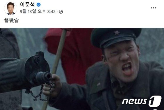 김재원 “이준석, 헛것을 봤나 ‘뒤에서 총을 든 독전관’?…내눈엔 안 보여”