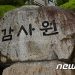“땡볕 아래 페트병, 발암물질 위험”…서울 소매점 37% 관리 허술