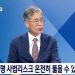 신평 “조국 멸문지화 안타깝지만 업보…이재명과 檢, 둘 중 하나는”