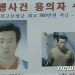 ‘미성년 11명 성폭행’ 김근식 내달 출소…”전담보호관찰관 24시간 관리”