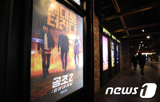 ‘공조2’, 1위 행진ing ‘381만명’…이정재 ‘헌트’ 430만명 돌파