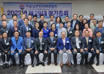 동남부 한인사회 최대 장학재단 설립 ‘본격화’