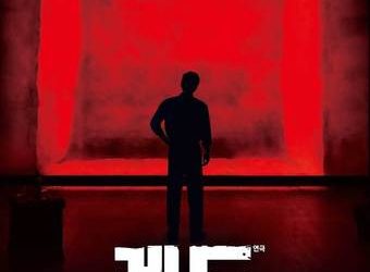 ‘토니상’ 수상 연극 ‘레드’ 12월 돌아온다…유동근·정보석 출연