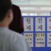 “보증금 못받아 계약금 날릴 판”…’역전세난’ 아파트 세입자 ‘불똥’