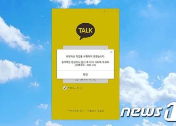 삼성 27만명은 이 메신저 쓴다…’카톡 먹통’에 주목받는 사내 메신저