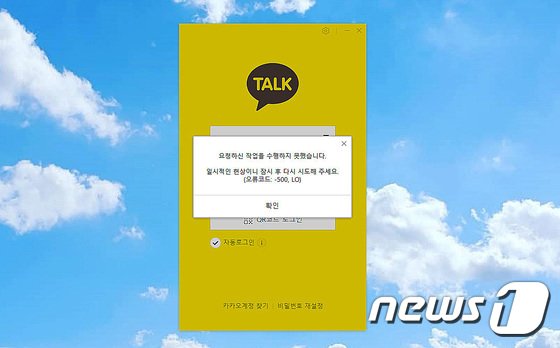 삼성 27만명은 이 메신저 쓴다…’카톡 먹통’에 주목받는 사내 메신저
