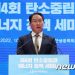 SK이노 ‘올타임 넷제로’ 선언…최태원 “미래 친환경에너지 선도”