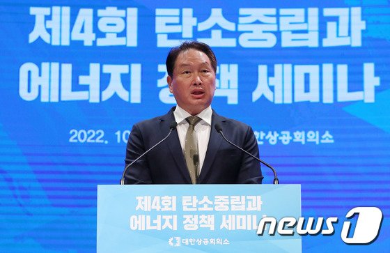 SK이노 ‘올타임 넷제로’ 선언…최태원 “미래 친환경에너지 선도”