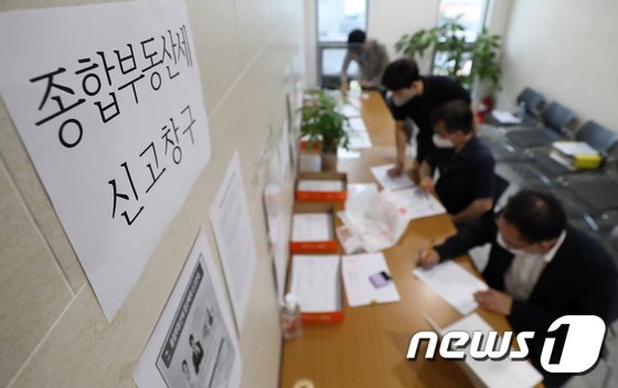 1주택 종부세 특별공제 국회논의 공전에 무산 수순…9.3만명 납세 불가피