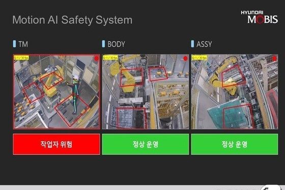 현대모비스, 작업자 위치 영상 분석 AI 알고리즘 개발…”사고 미연에 방지한다”