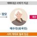 아파트 25채 사서 23채 전세사기 친 외국인…국토부, 칼 뺐다